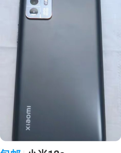 包邮小米12s，12+256，黑色，二手手...