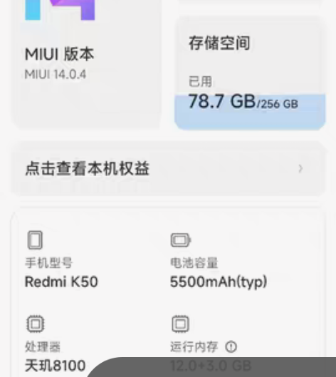红米k50黑色，12+256成色几乎完美，...