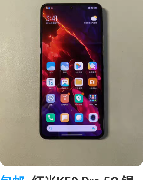 包邮红米K50 Pro 5G 银色 12-...