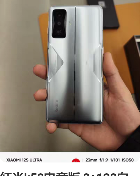 红米k50电竞版 8+128白色 成色如图...