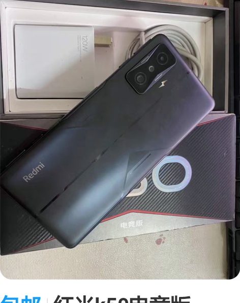包邮红米k50电竞版  8+128  使用...