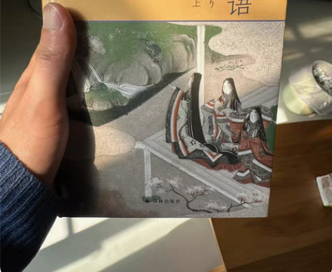 源氏物语 特装版 全新未拆封 译林出版社 ...