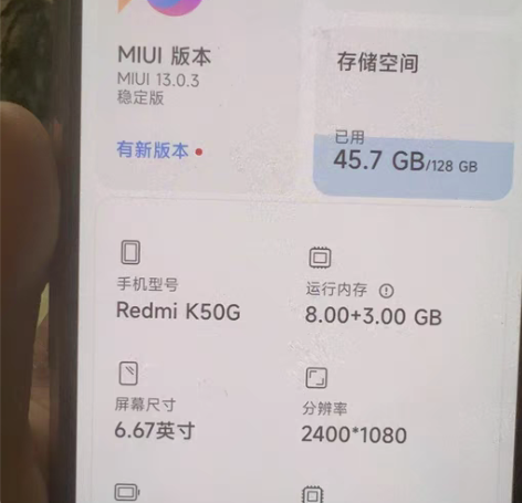 红米K50电竞版 8+128 几乎全新！屏...