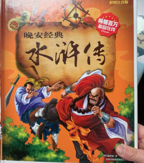 四大名著:红楼梦、水浒传、西游记、三国演义...