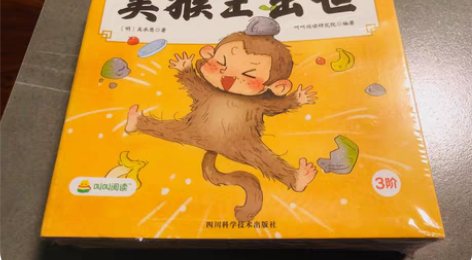 叫叫三段西游记全新全22册 感兴趣的话点“...