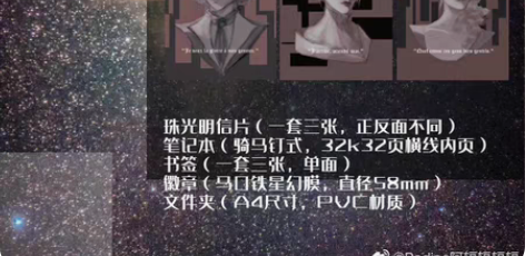 包邮【余量】音乐剧周边 摇滚红与黑/法红黑...