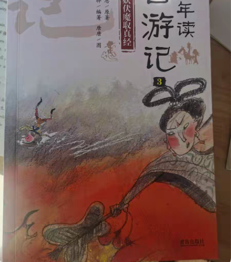 中学必读书目《水浒传》《西游记》《三国演义...