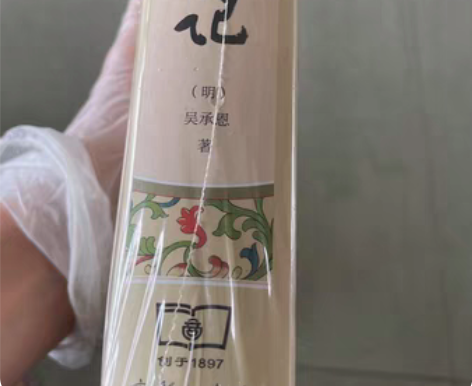 西游记 感兴趣的话点“我想要”和我私聊吧～...