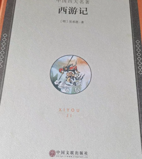 西游记 感兴趣的话点“我想要”和我私聊吧～...