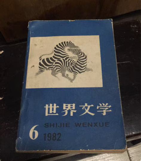 包邮百年孤独 加西亚马尔克斯国内首次引进世...