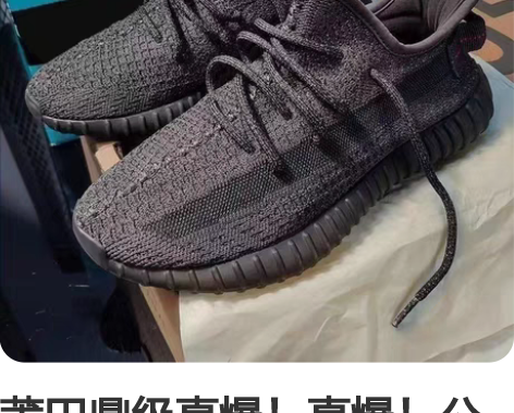 莆田鼎级真爆！真爆！公版黑天使限定椰子35...