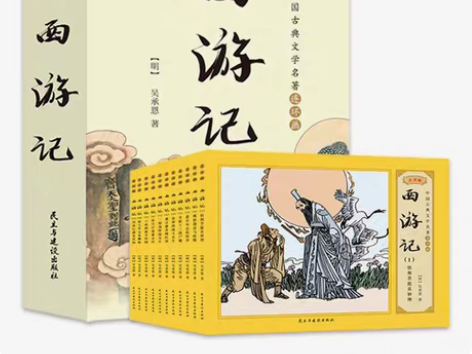 小考拉小达人点读绘本书 西游记红楼梦水浒传...