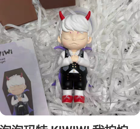 泡泡玛特 KIWIWI 我拍怕你忘了我系列...