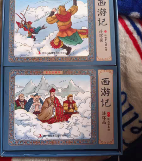 西游记连环画 感兴趣的话点“我想要”和我私...