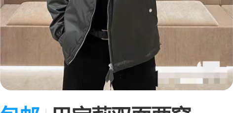 包邮巴宝莉双面两穿 Vintage 格纹拼...