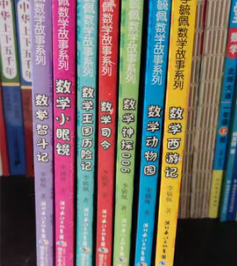 数学西游记，全套7本，30元，全新 感兴趣...
