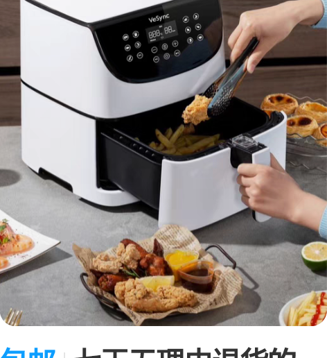 包邮七天无理由退货的vesync正品空气炸...