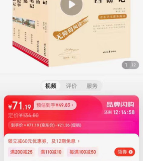 包邮七年级上册推荐阅读（共6册）：朝花夕拾...