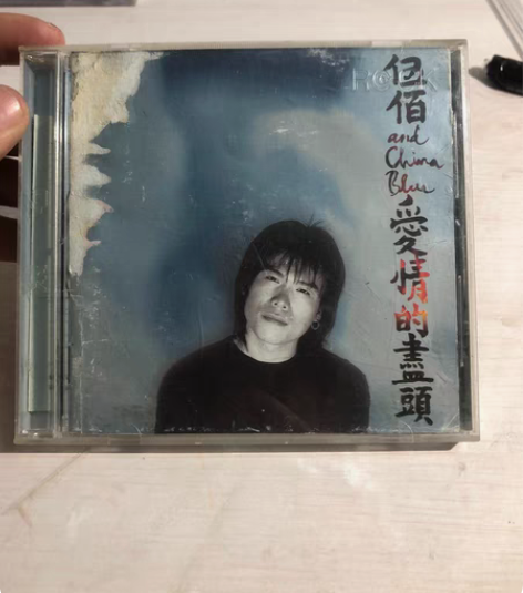 伍佰 挪威的森林 成色 9.3 歌词如图 ...