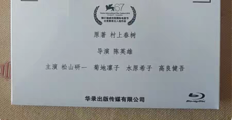 包邮挪威的森林(店 内 蓝光碟满三张包邮 ...