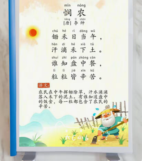 [hot]幼小衔接古诗启蒙～大字版古诗13...