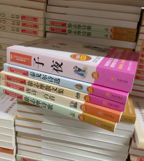 包邮泰戈尔诗选 徐志摩散文集 唐诗三百首 ...