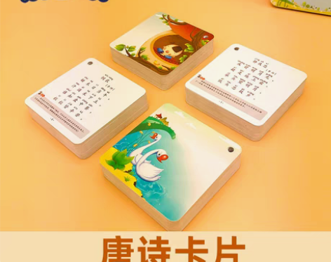 转卖儿童宝宝小学生古诗卡片唐诗宋词三百首卡...