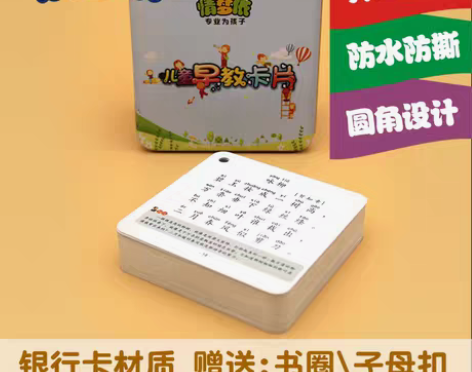 转卖儿童宝宝小学生古诗卡片唐诗宋词三百首卡...