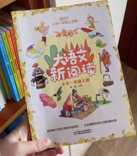 大语文阅读+唐诗三百首+谜语300首+小蜜...