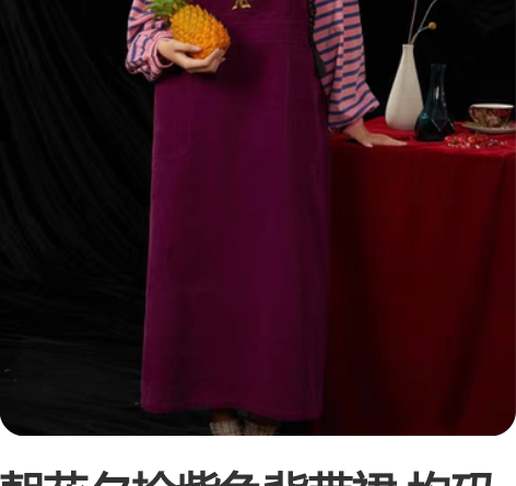 朝花夕拾紫色背带裙 均码 需要自己出邮费哦...