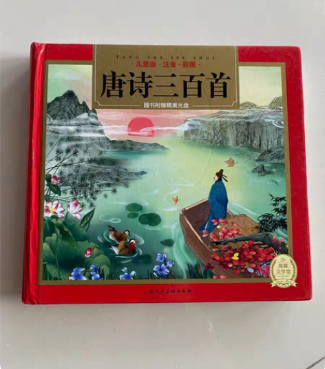 包邮儿童成语三百则图书和唐诗三百首,两本共...