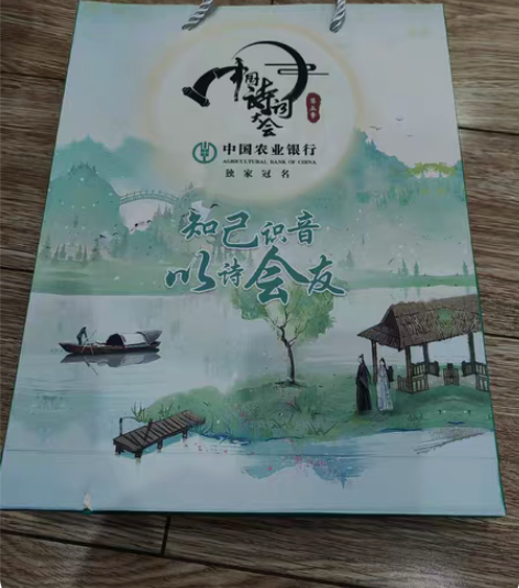 中国农业银行vip客户礼品，与诗词大会携手...