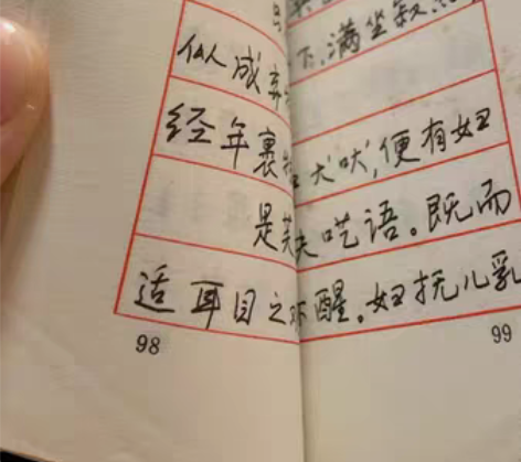 包邮古文名篇佳句赏析：硬笔书法#手写体字帖...