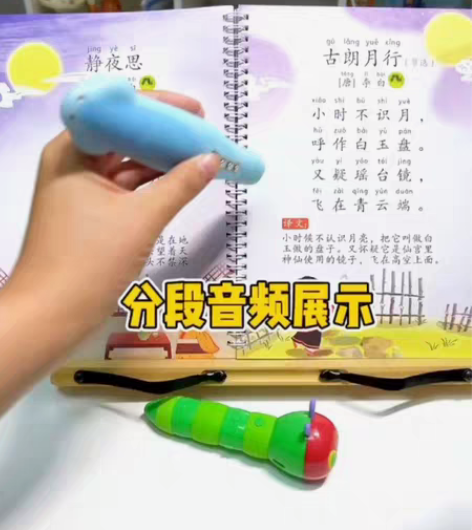 包邮2023新版古诗词132首奇妙唱古诗，...