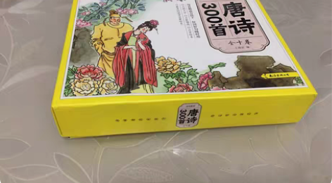 包邮??少儿绘本：唐诗三百首（套装共10册...