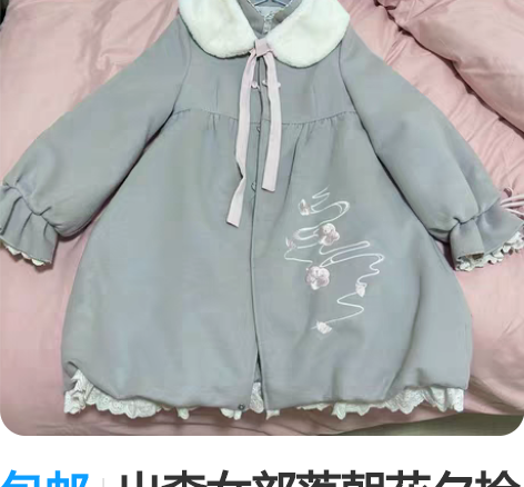 包邮出森女部落朝花夕拾外套 s码 几乎全新...