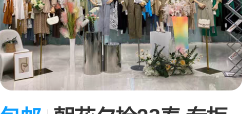包邮朝花夕拾23春 专柜款 最新撤柜 品牌...
