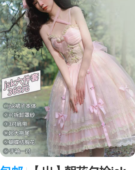 出朝花夕拾jsk绿色码数m,有官配礼帽和边...
