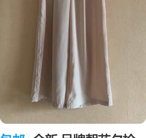 包邮全新 品牌朝花夕拾 高腰阔腿裤 春夏秋...