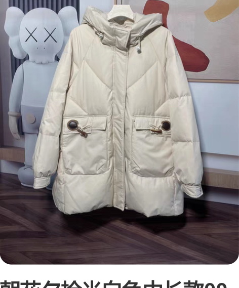 朝花夕拾米白色中长款90白鸭绒羽绒服 全新...