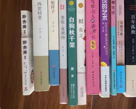包邮百年孤独 断舍离 蛙  四世同堂 骆驼...