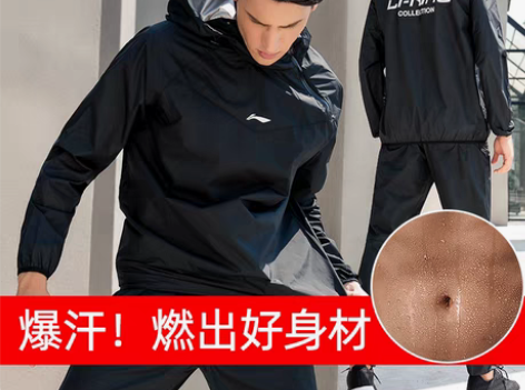 转卖【国货大赏价】李宁暴汗服男爆汗运动套装...