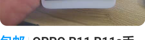 包邮OPPO R11 R11s手机全网通 ...