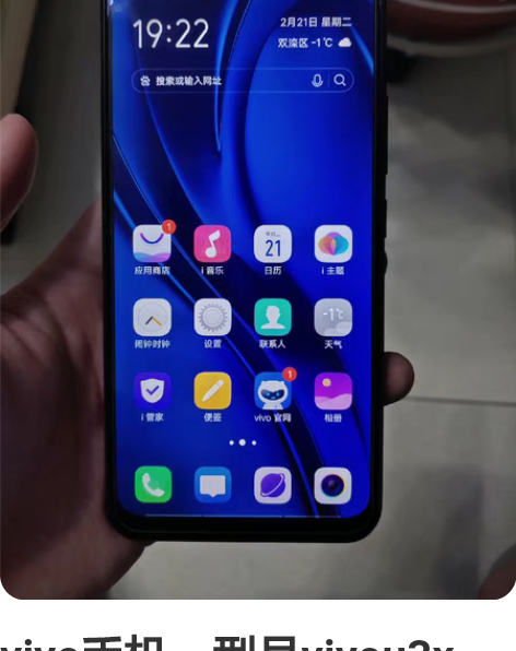 vivo手机，型号vivou3x，功能全部...