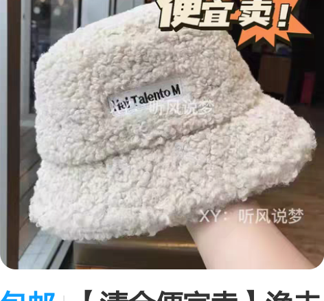 包邮【清仓便宜卖】渔夫帽子女秋冬绣字母保暖...