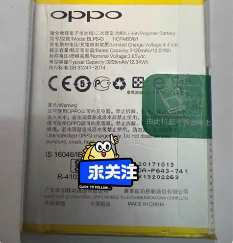 包邮OPPO R11S原装电池 原装拆机电...