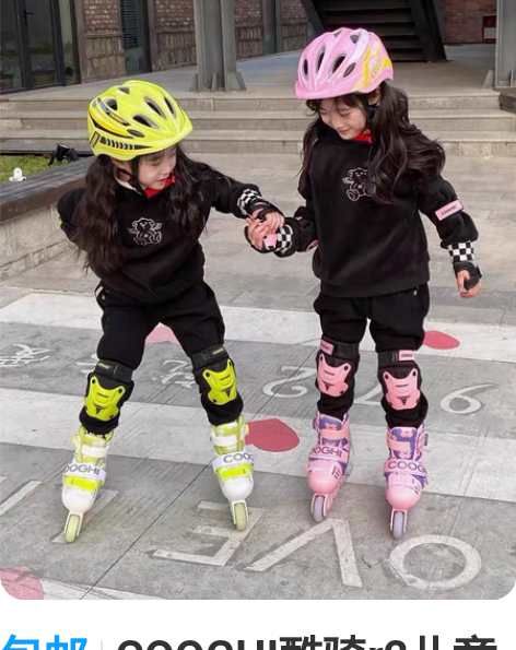 包邮COOGHI酷骑r2儿童R2酷奇轮滑鞋...