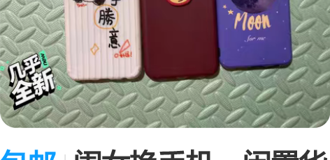 包邮闺女换手机,闲置华为荣耀8X手机壳,基...