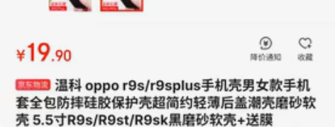 包邮温科 oppo r9splus手机壳钢...