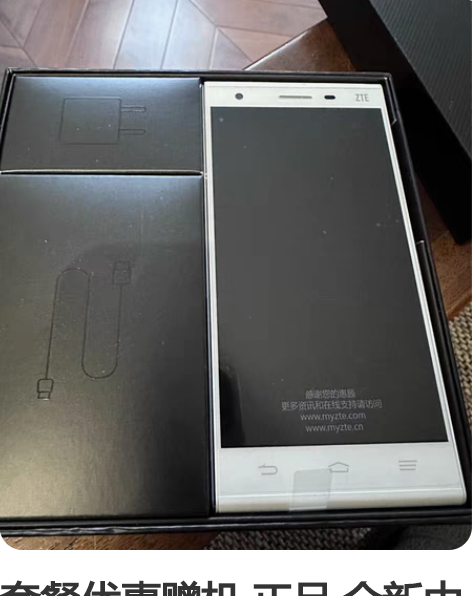 套餐优惠赠机 正品 全新中兴星星二号电信4...